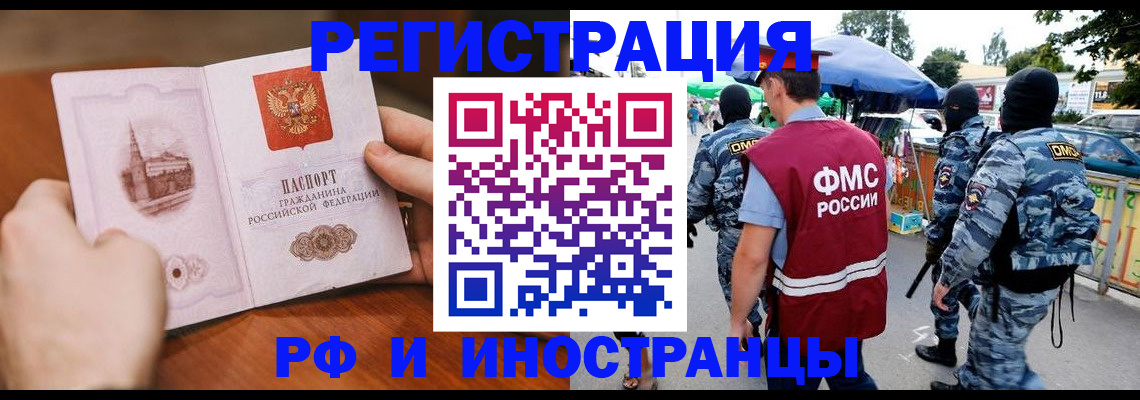 временная регистрация для школы в Нягани