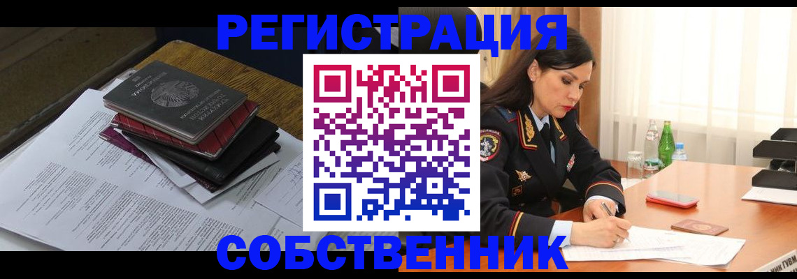 временная регистрация купить в Нягани